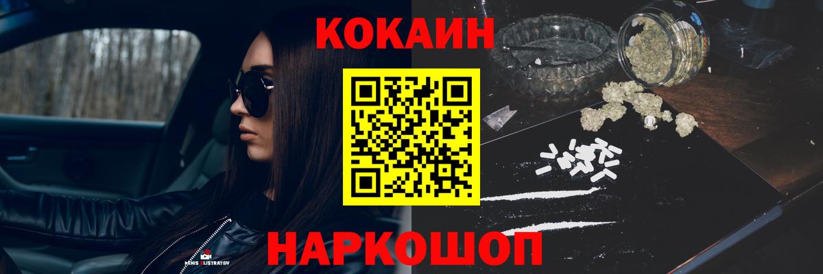 Кокаин Перу Отрадный