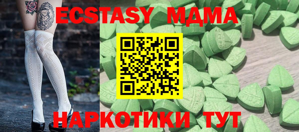 купить наркотик  Ecstasy Дубай  Отрадный  Вход с VPN  Экстази louis Vuitton  ЭКСТАЗИ 