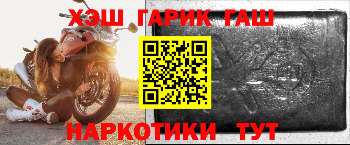 Отрадный  ГАШИШ Premium  Вход с VPN  Гашиш Premium 