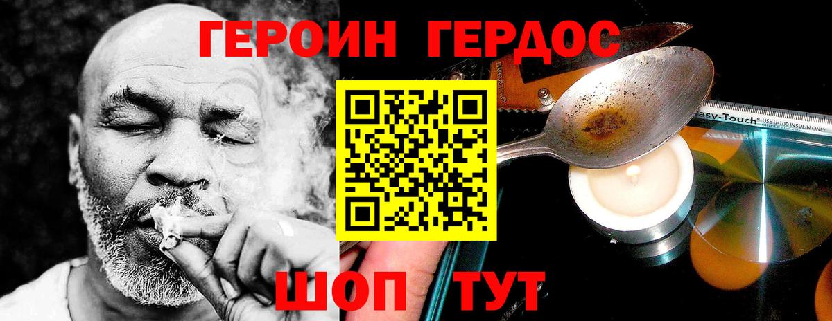 Отрадный  ГЕРОИН Афган  Вход с VPN 