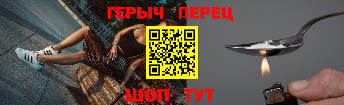 Героин гречка Отрадный