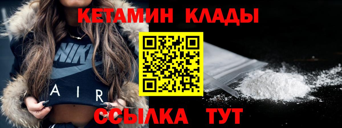 Кетамин VHQ  blacksprut ссылка  КЕТАМИН ketamine  Отрадный  Вход с VPN 