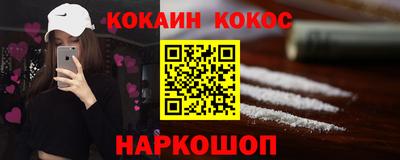 COCAINE Канаш