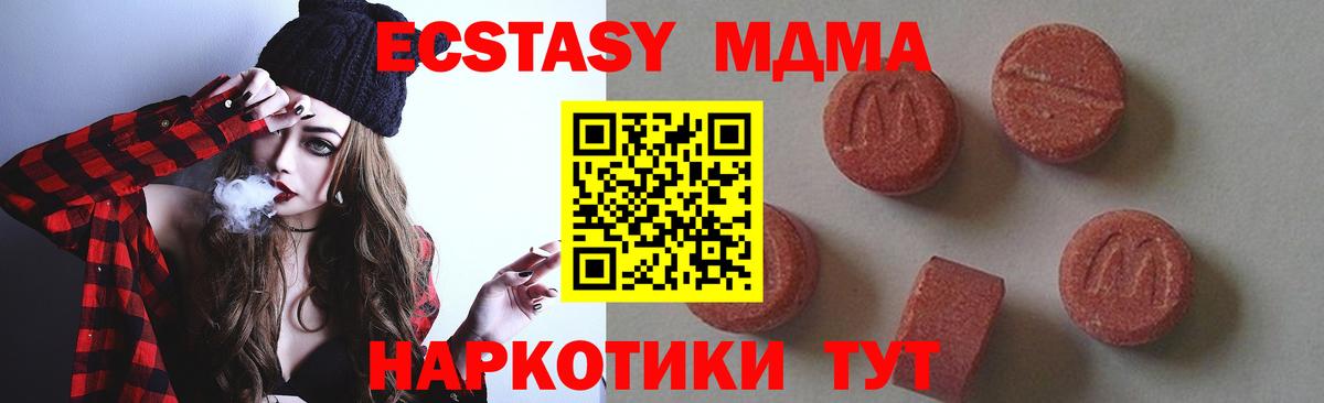 Отрадный  Вход с VPN  Мефедрон   Гашиш  Alpha PVP СК кристаллы 