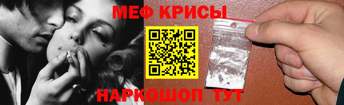 Мефедрон  МЕФ VHQ  МЯУ-МЯУ  Вход с VPN  Отрадный  МЯУ-МЯУ мука 