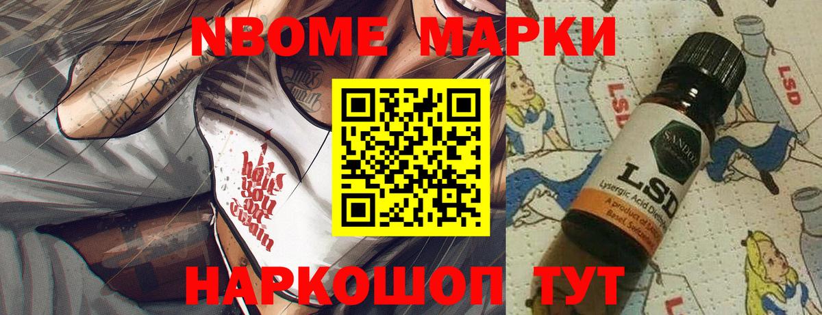 Наркотические марки 1500мкг  где найти наркотики  Отрадный  Наркотические марки 1500мкг  Вход с VPN 