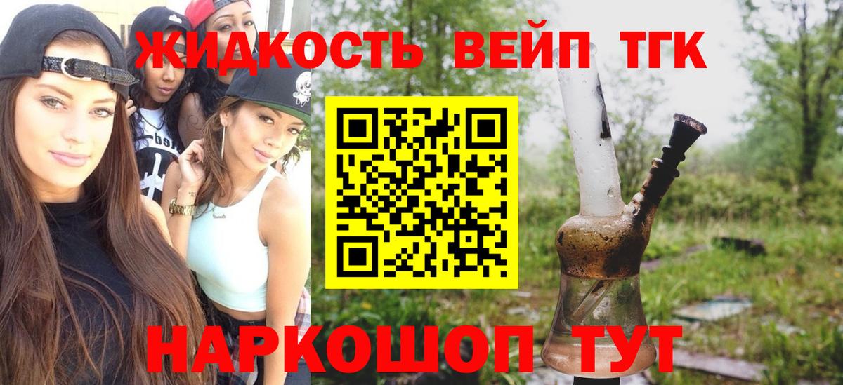 Дистиллят ТГК вейп  Вход с VPN  ТГК гашишное масло  Отрадный 