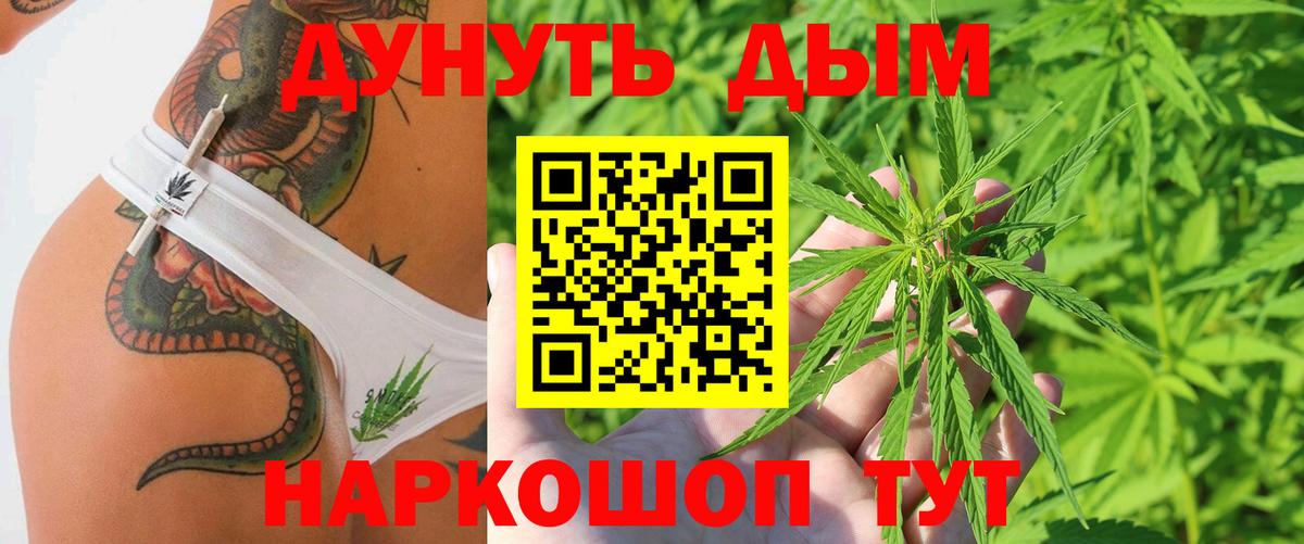 Шишки марихуана White Widow Отрадный